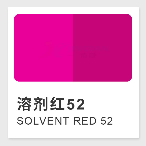 溶劑紅52（Solvent Red 52）藍光紅色溶劑染料：結構特性、工藝與應用詳解